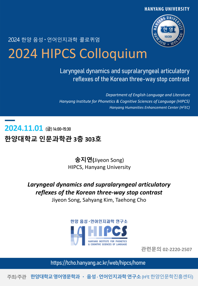 2024 HIPCS Colloquium